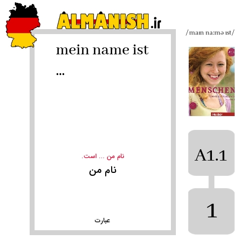 mein name ist ... به فارسی نام من به آلمانی