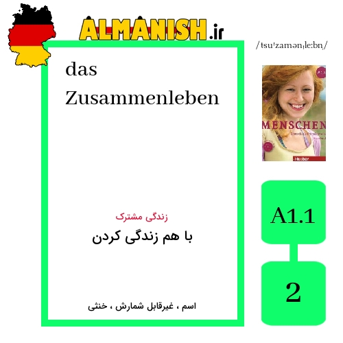 Zusammenleben به فارسی با هم زندگی کردن به آلمانی