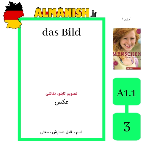 Bild به فارسی عکس به آلمانی