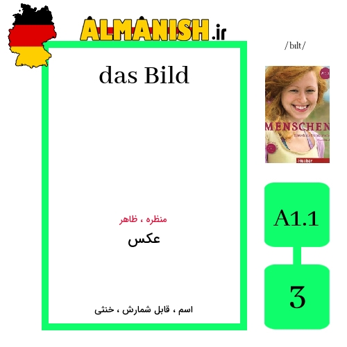 Bild به فارسی عکس به آلمانی