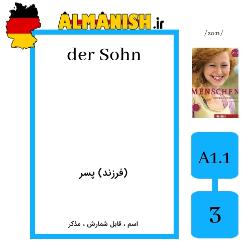Sohn به فارسی (فرزند) پسر به آلمانی