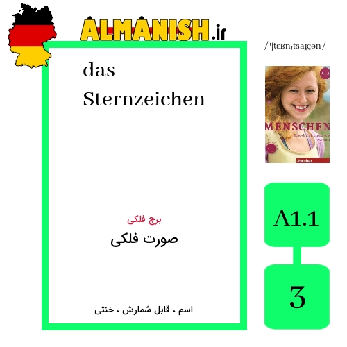 Sternzeichen به فارسی صورت فلکی به آلمانی