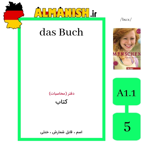 Buch به فارسی کتاب به آلمانی