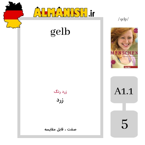 gelb به فارسی زرد به آلمانی