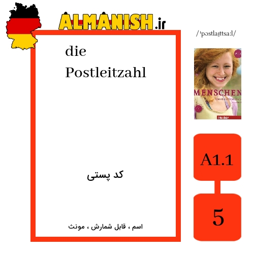 Postleitzahl به فارسی کد پستی به آلمانی
