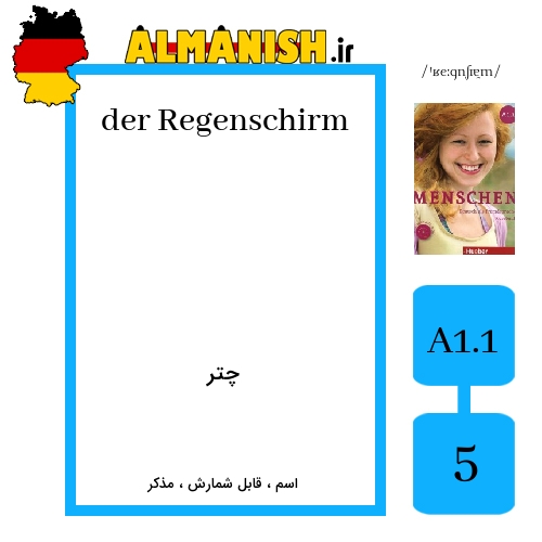 Regenschirm به فارسی چتر به آلمانی