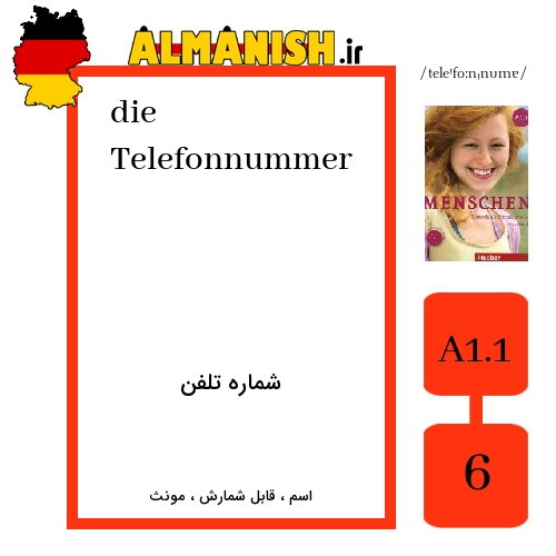 Telefonnummer به فارسی شماره تلفن به آلمانی