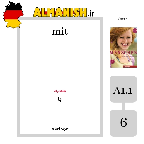 mit به فارسی با به آلمانی