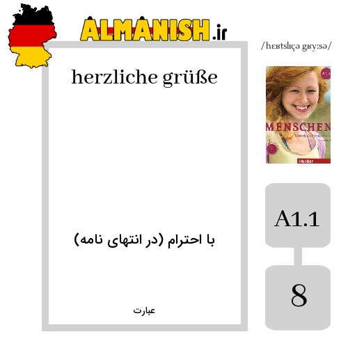 herzliche grüße به فارسی با احترام (در انتهای نامه) به آلمانی