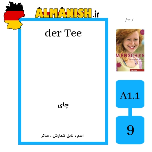 Tee به فارسی چای به آلمانی