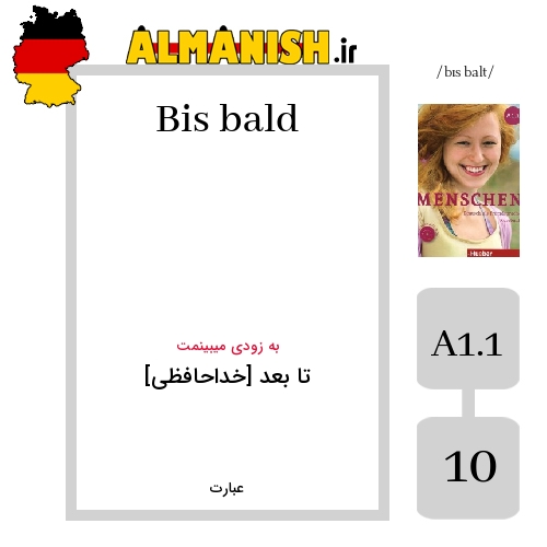 Bis bald به فارسی تا بعد [خداحافظی] به آلمانی