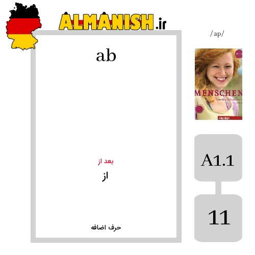 ab به فارسی از به آلمانی