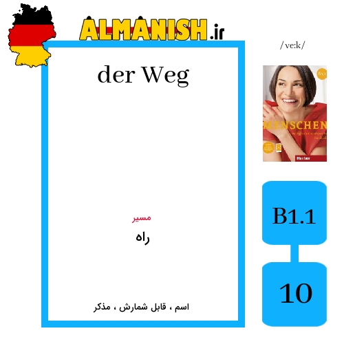 Weg به فارسی راه به آلمانی