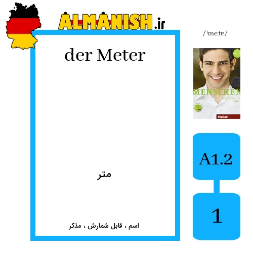 Meter به فارسی متر به آلمانی