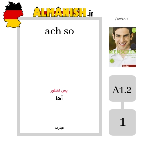 ach so به فارسی آها به آلمانی