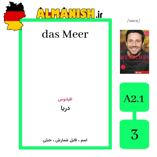 Meer به فارسی دریا به آلمانی
