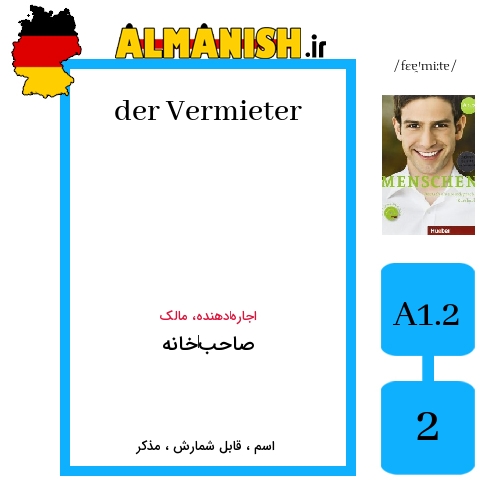 Vermieter به فارسی صاحب‌خانه به آلمانی