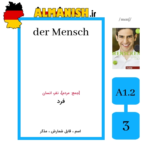 Mensch به فارسی فرد به آلمانی