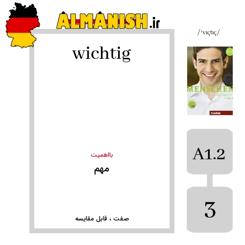 wichtig به فارسی مهم به آلمانی