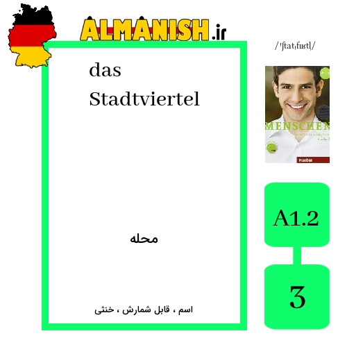 Stadtviertel به فارسی محله به آلمانی