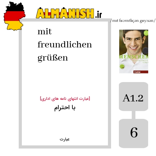 mit freundlichen grüßen به فارسی با احترام به آلمانی