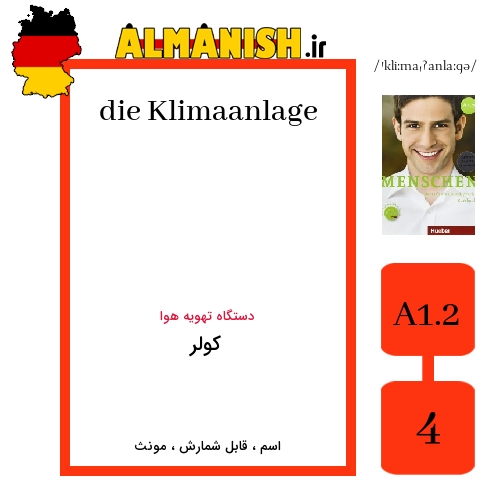 Klimaanlage به فارسی کولر به آلمانی