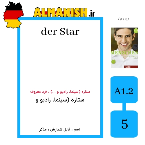 Star به فارسی ستاره (سینما، رادیو و به آلمانی