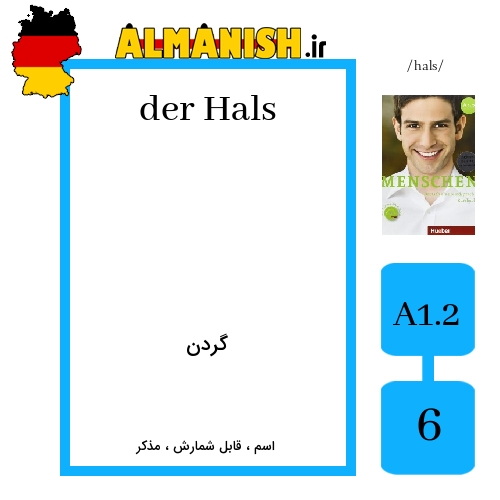 Hals به فارسی گردن به آلمانی