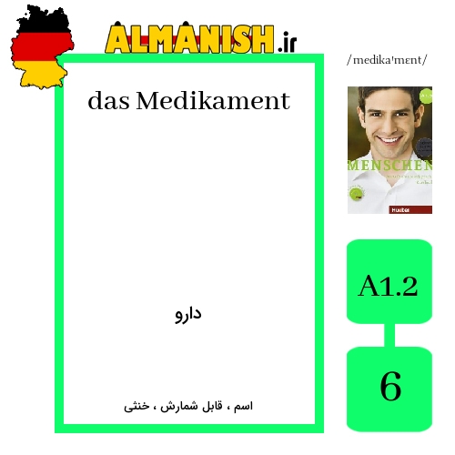 Medikament به فارسی دارو به آلمانی