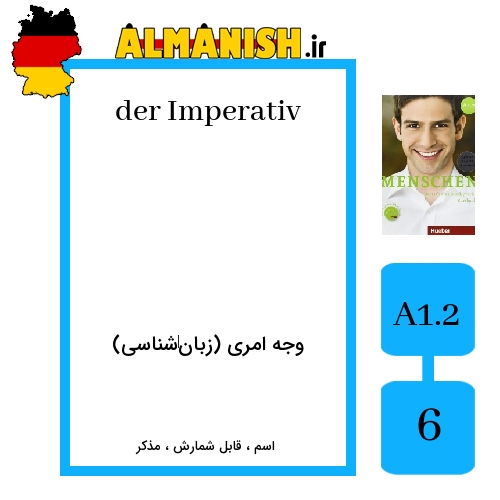Imperativ به فارسی وجه امری (زبان‌شناسی) به آلمانی