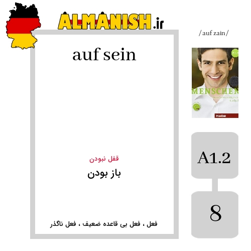 auf sein به فارسی باز بودن به آلمانی