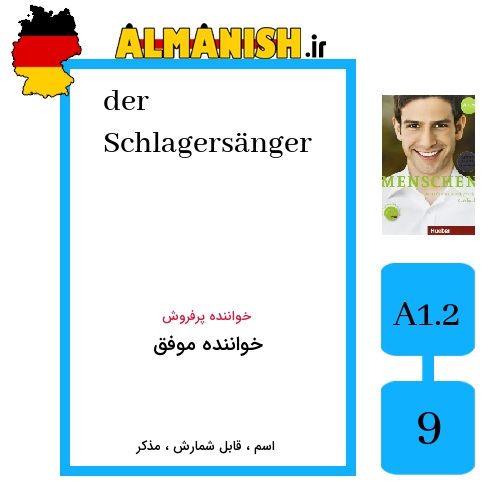 Schlagersänger به فارسی خواننده موفق به آلمانی