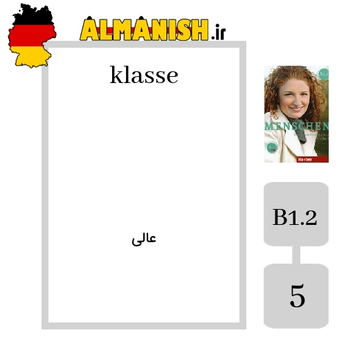 klasse به فارسی عالی به آلمانی