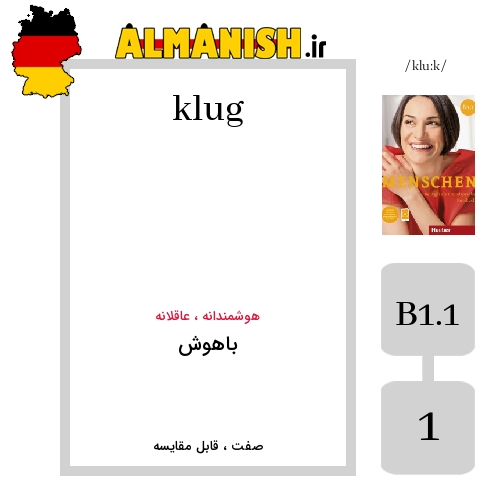 klug به فارسی باهوش به آلمانی