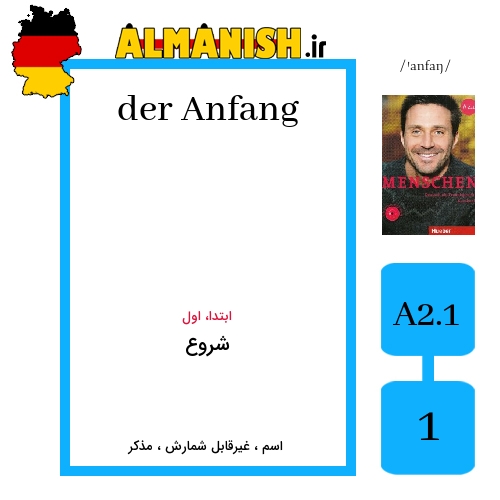 Anfang به فارسی شروع به آلمانی