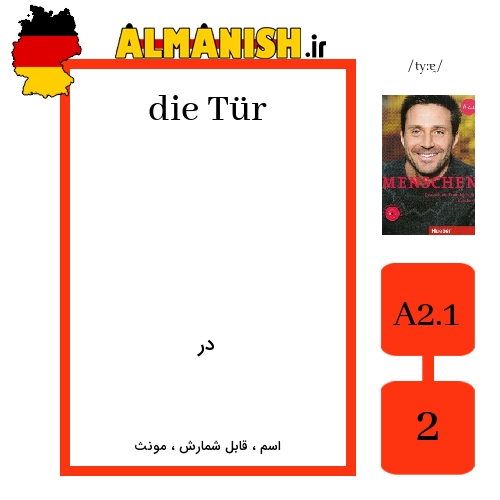Tür به فارسی در به آلمانی