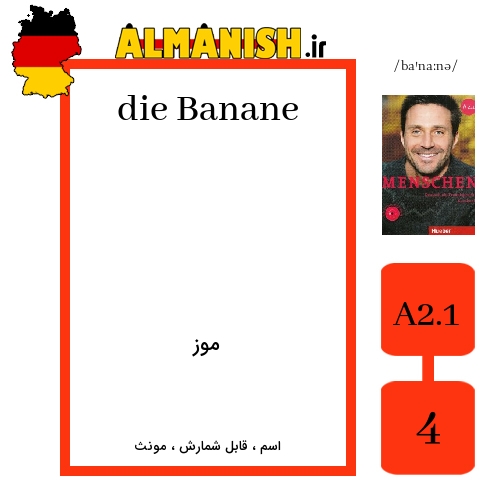 Banane به فارسی موز به آلمانی