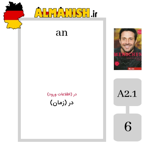 an به فارسی در (زمان) به آلمانی