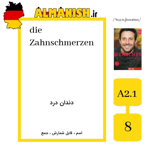 Zahnschmerzen به فارسی دندان درد به آلمانی