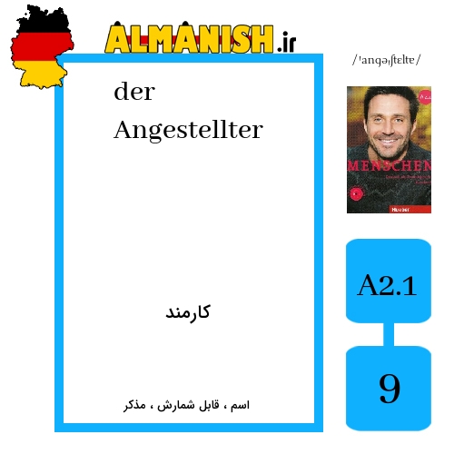 Angestellter به فارسی کارمند به آلمانی