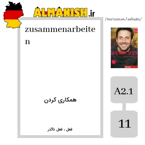 zusammenarbeiten به فارسی همکاری کردن به آلمانی