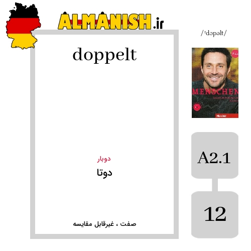 doppelt به فارسی دوتا به آلمانی