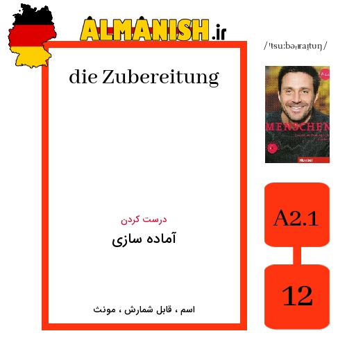 Zubereitung به فارسی آماده سازی به آلمانی