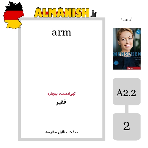 arm به فارسی فقیر به آلمانی