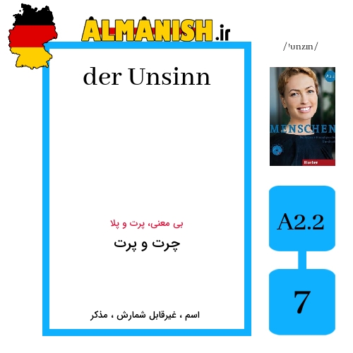 Unsinn به فارسی چرت و پرت به آلمانی