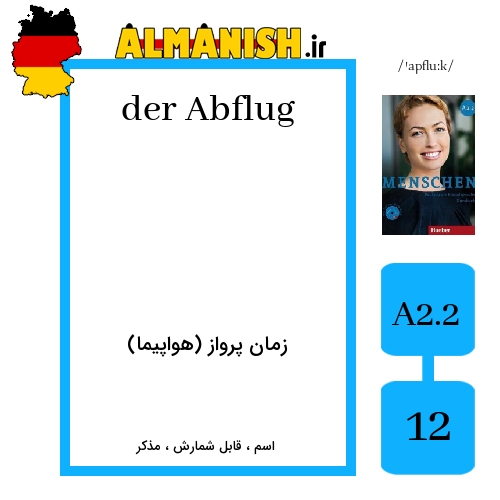 Abflug به فارسی زمان پرواز (هواپیما) به آلمانی