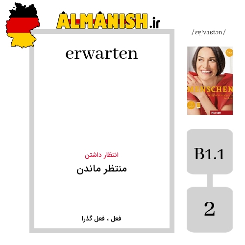 erwarten به فارسی منتظر ماندن به آلمانی