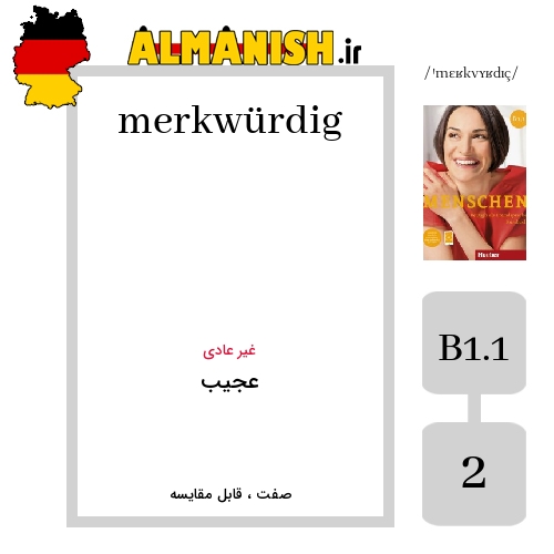 merkwürdig به فارسی عجیب به آلمانی