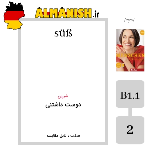 süß به فارسی دوست داشتنی به آلمانی