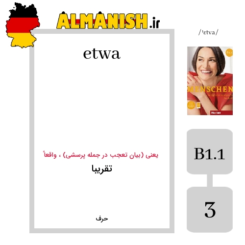 etwa به فارسی تقریبا به آلمانی